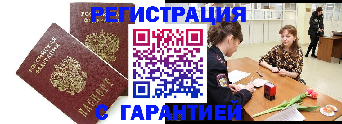 временная регистрация госуслуги в Пятигорске